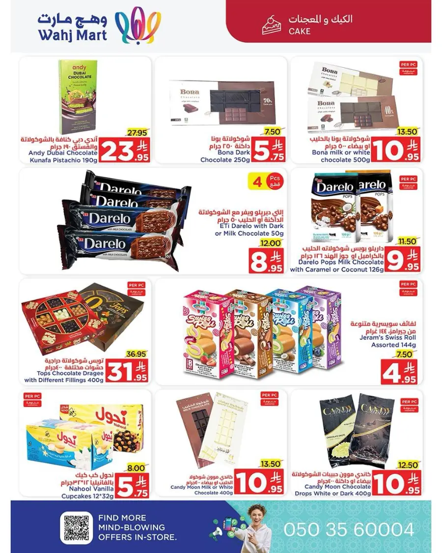 End of month offers In Wahj Mart undefined