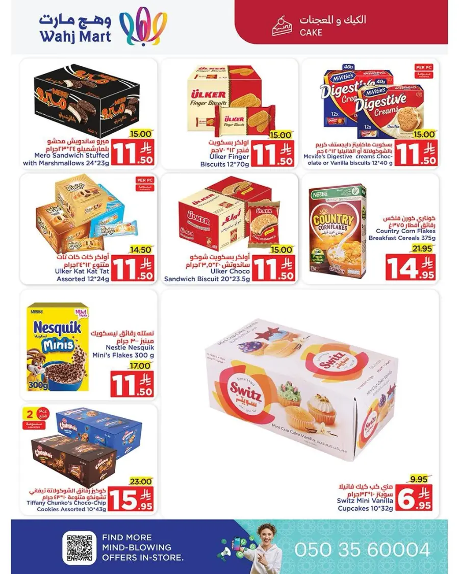 End of month offers In Wahj Mart undefined
