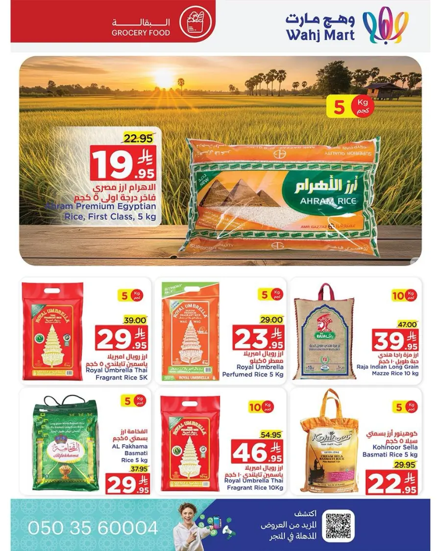 End of month offers In Wahj Mart undefined