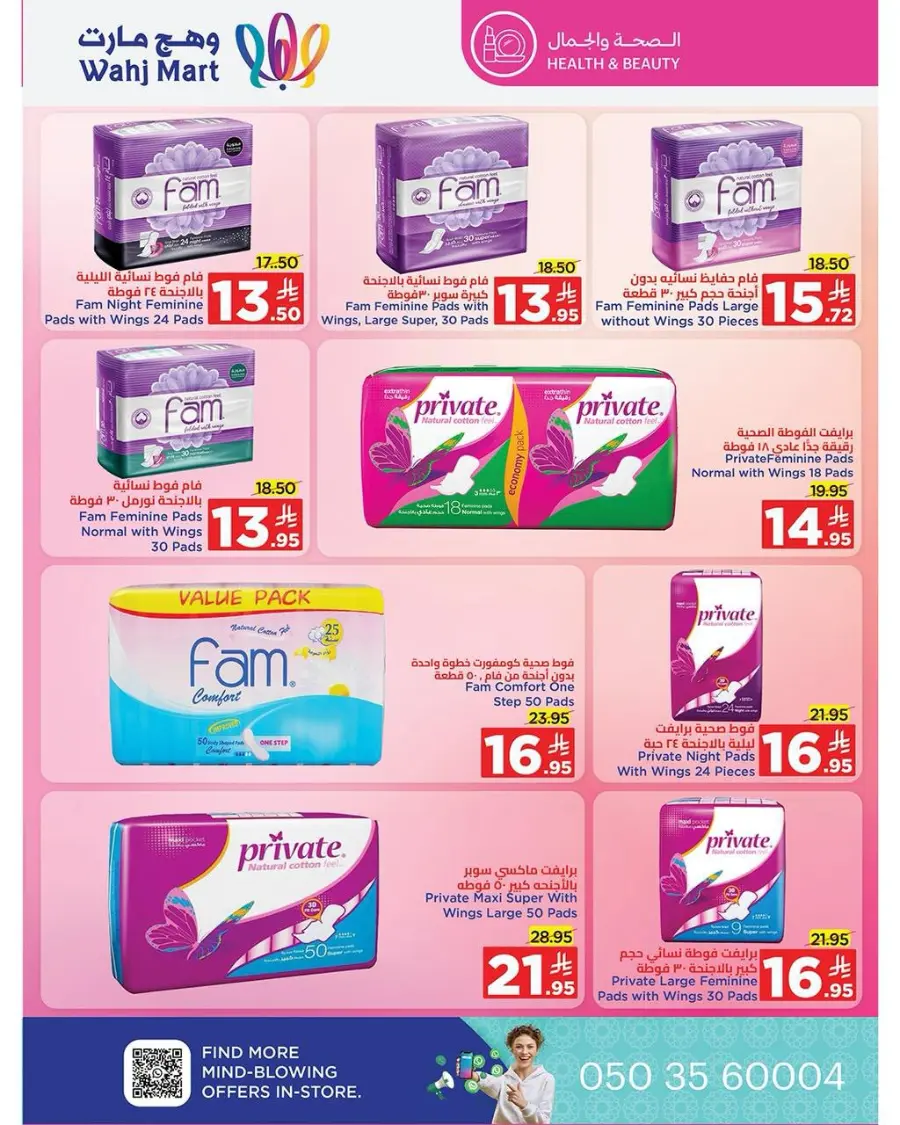 End of month offers In Wahj Mart undefined