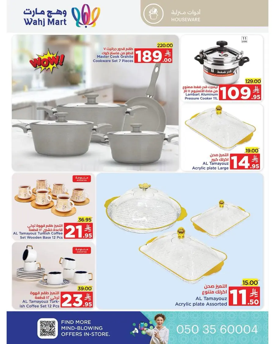 End of month offers In Wahj Mart undefined