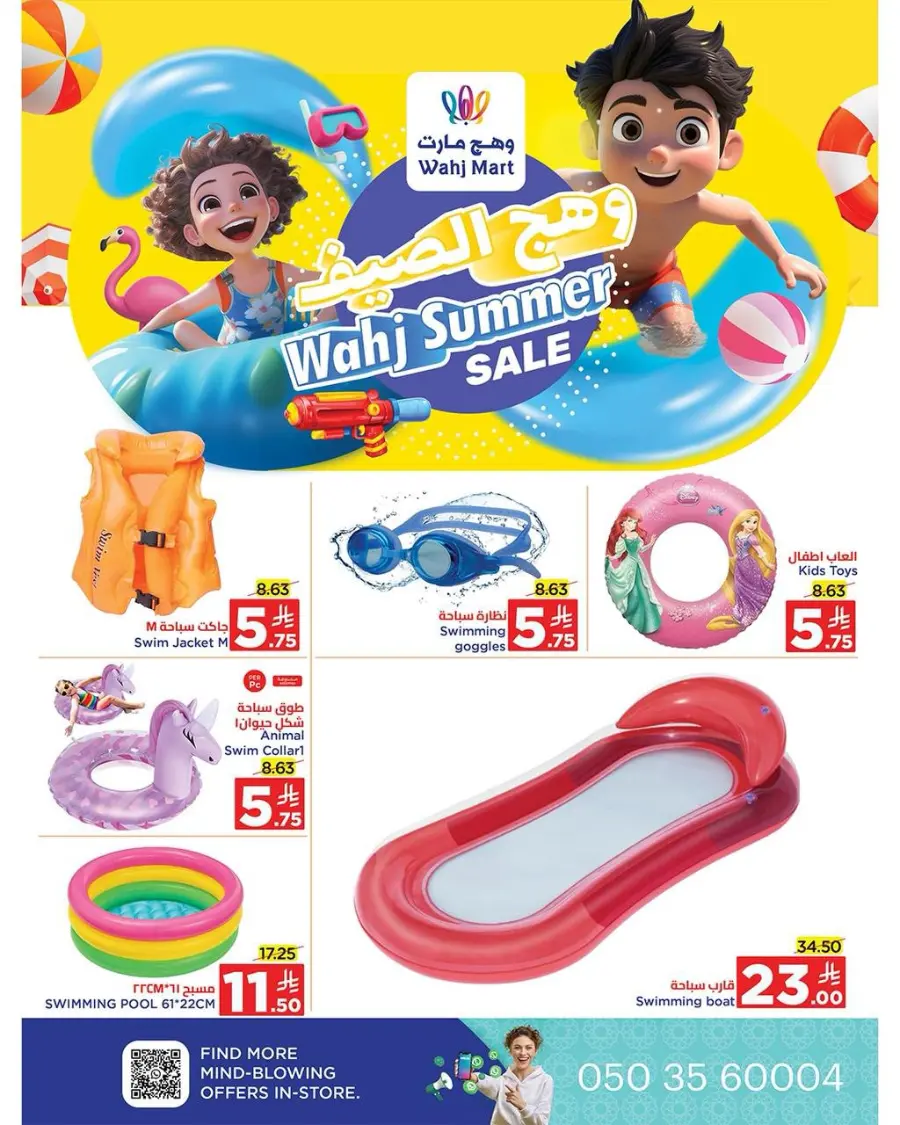 End of month offers In Wahj Mart undefined