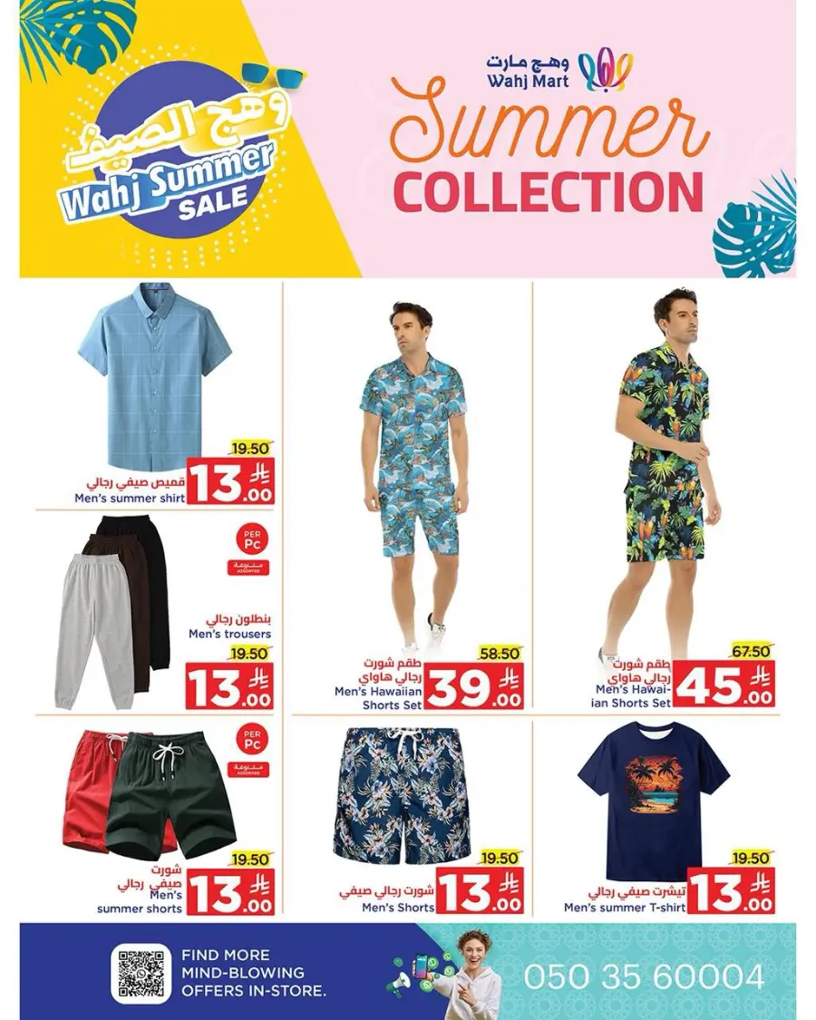 End of month offers In Wahj Mart undefined