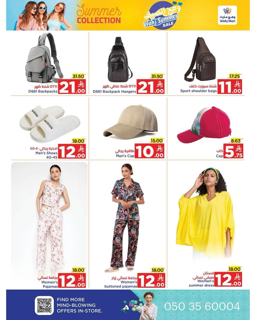 End of month offers In Wahj Mart undefined