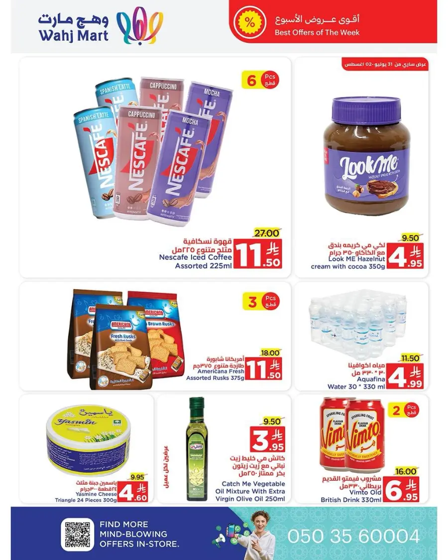 End of month offers In Wahj Mart undefined
