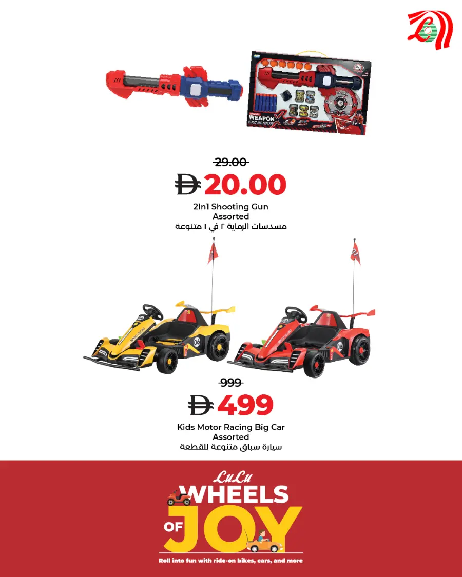 Wheel of joy In Lulu Hypermarket Ras al Khaimah