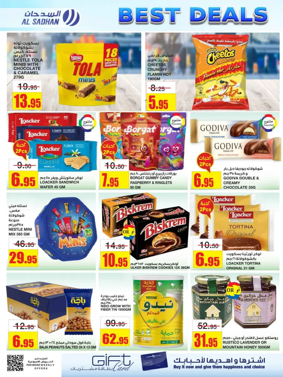 Best Deals In Al Sadhan undefined
