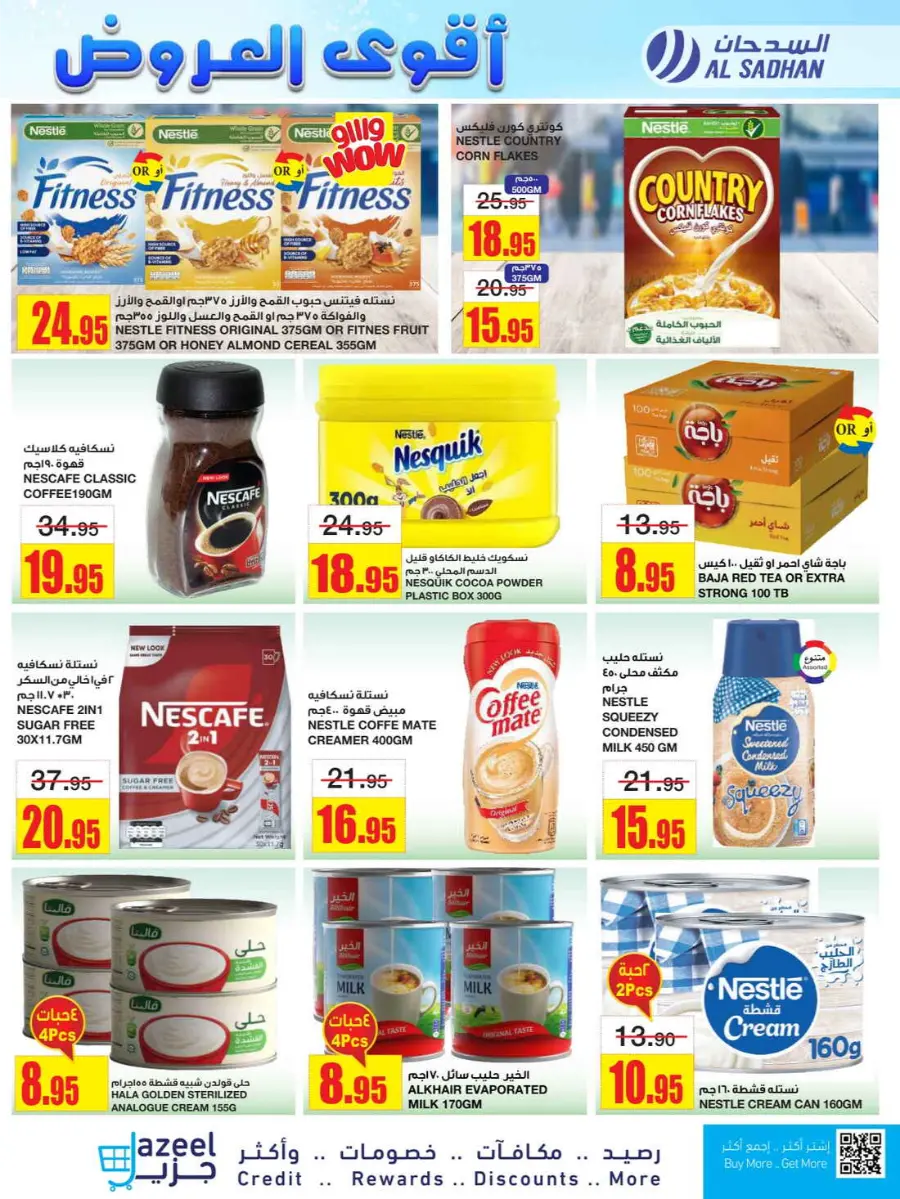 Best Deals In Al Sadhan undefined