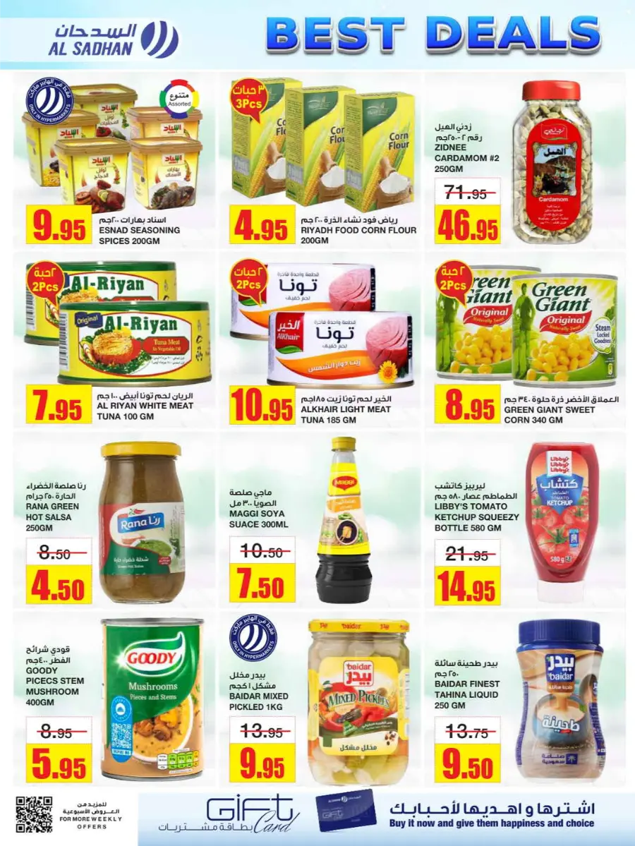 Best Deals In Al Sadhan undefined