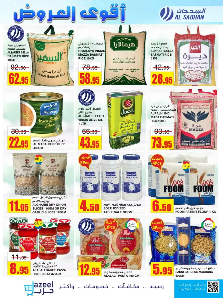 Best Deals In Al Sadhan undefined