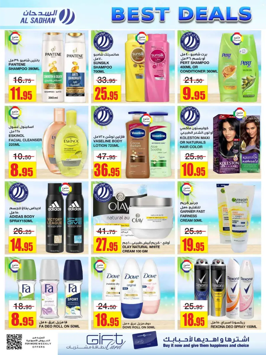Best Deals In Al Sadhan undefined
