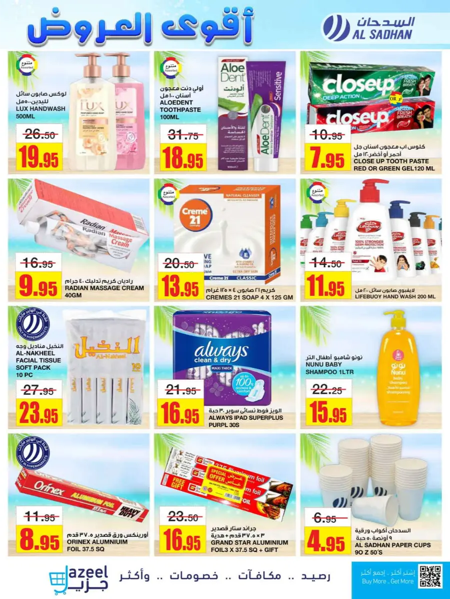 Best Deals In Al Sadhan undefined