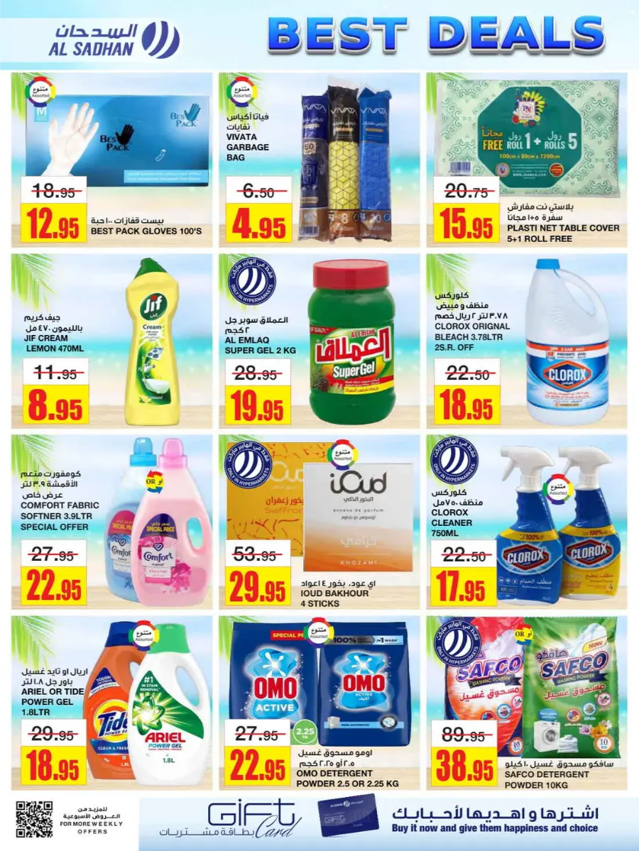 Best Deals In Al Sadhan undefined