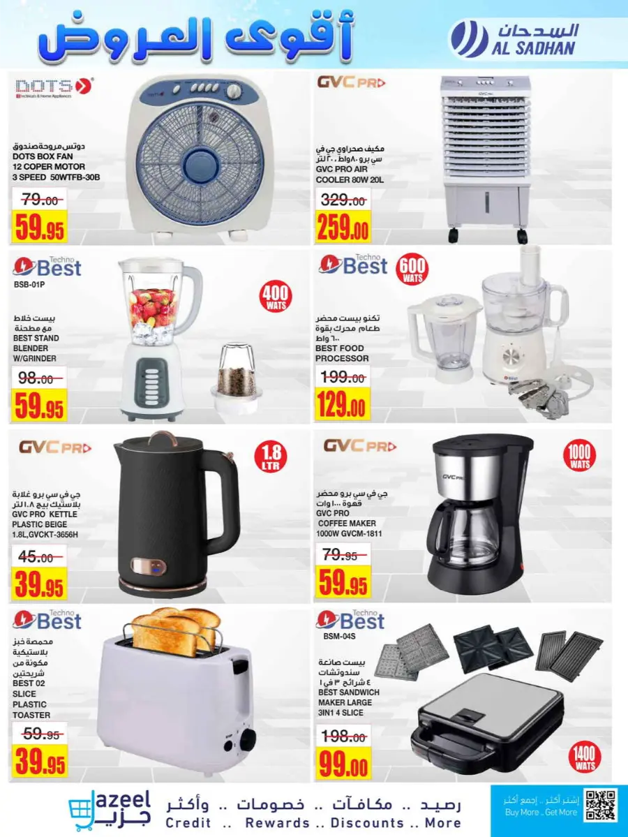 Best Deals In Al Sadhan undefined