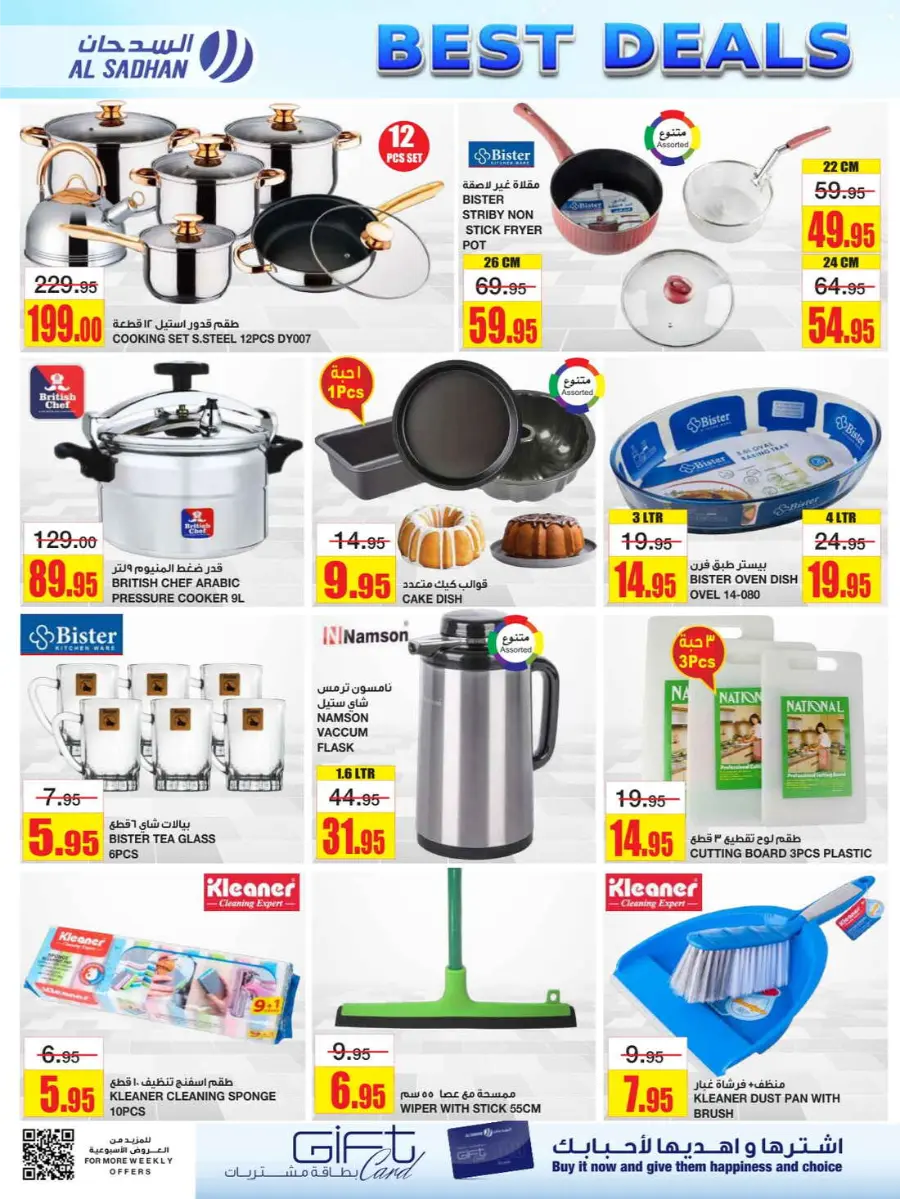 Best Deals In Al Sadhan undefined