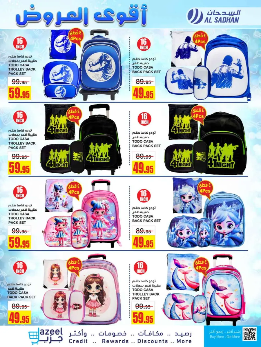 Best Deals In Al Sadhan undefined