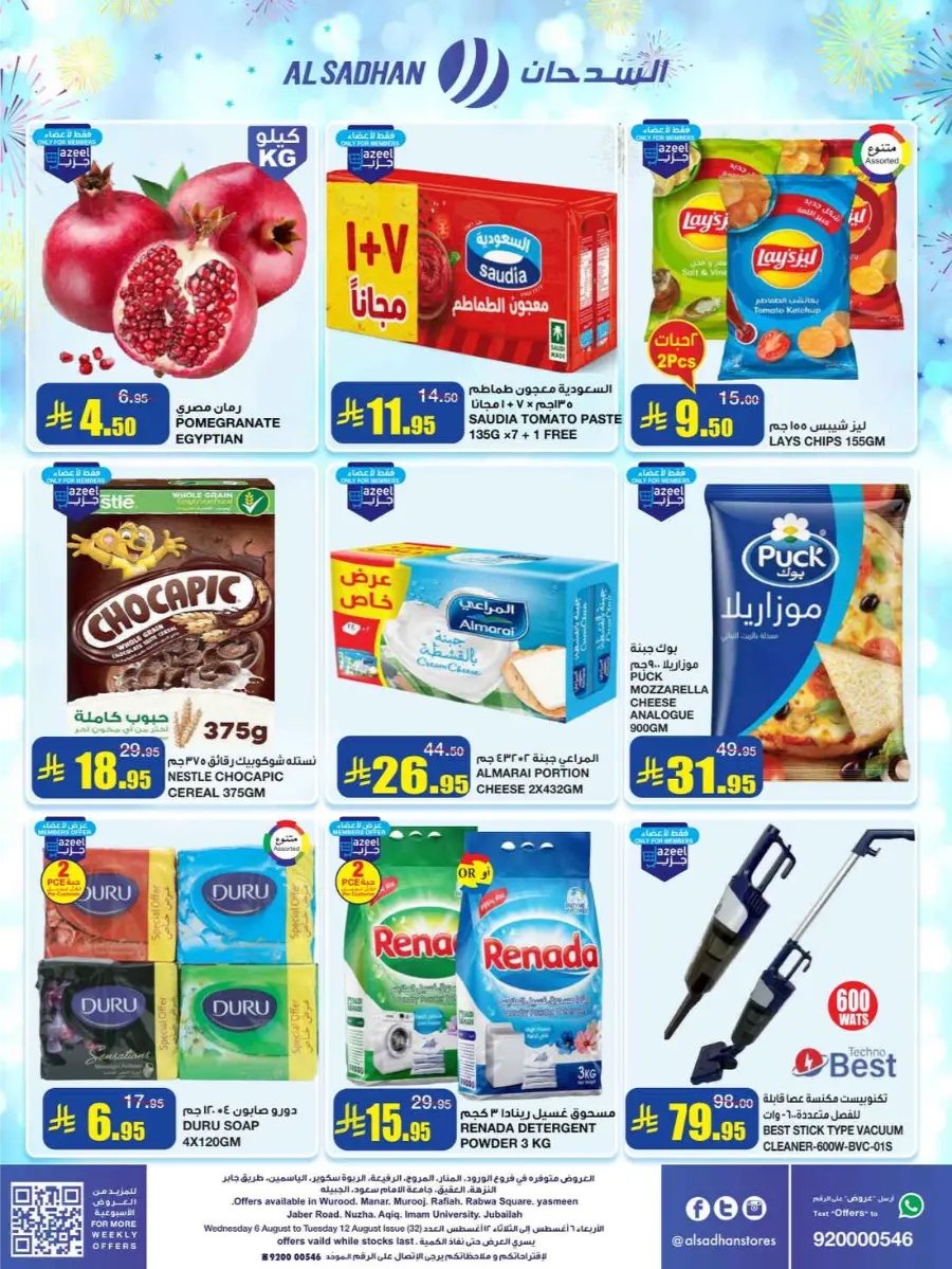 Best Deals In Al Sadhan undefined