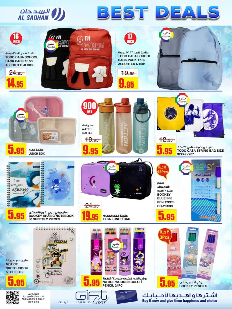Best Deals In Al Sadhan undefined