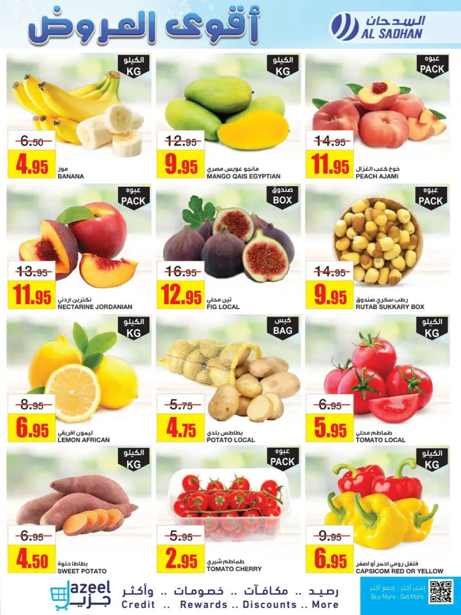 Best Deals In Al Sadhan undefined