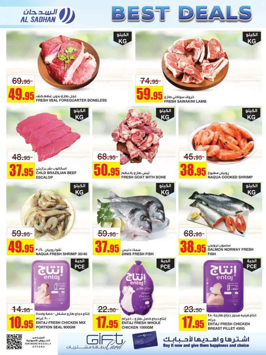 Best Deals In Al Sadhan undefined