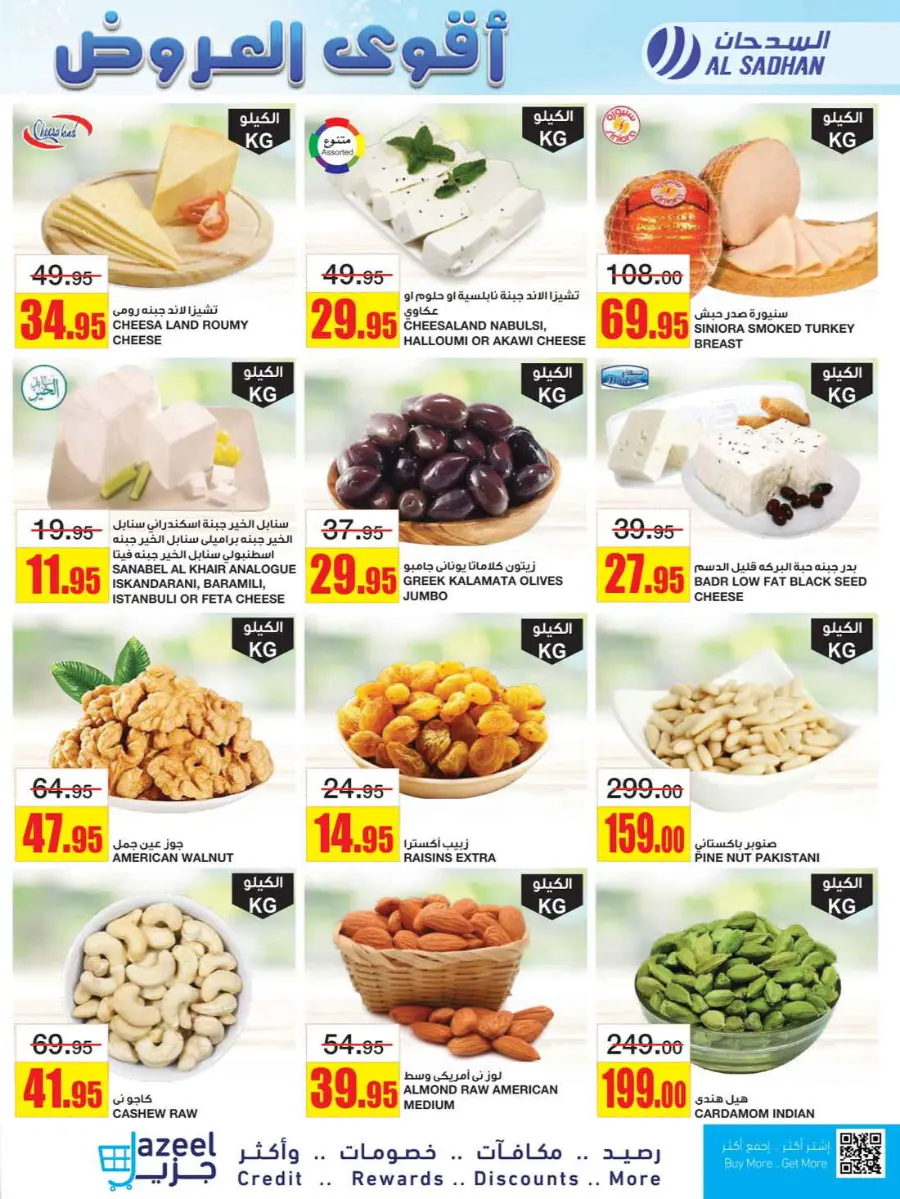 Best Deals In Al Sadhan undefined