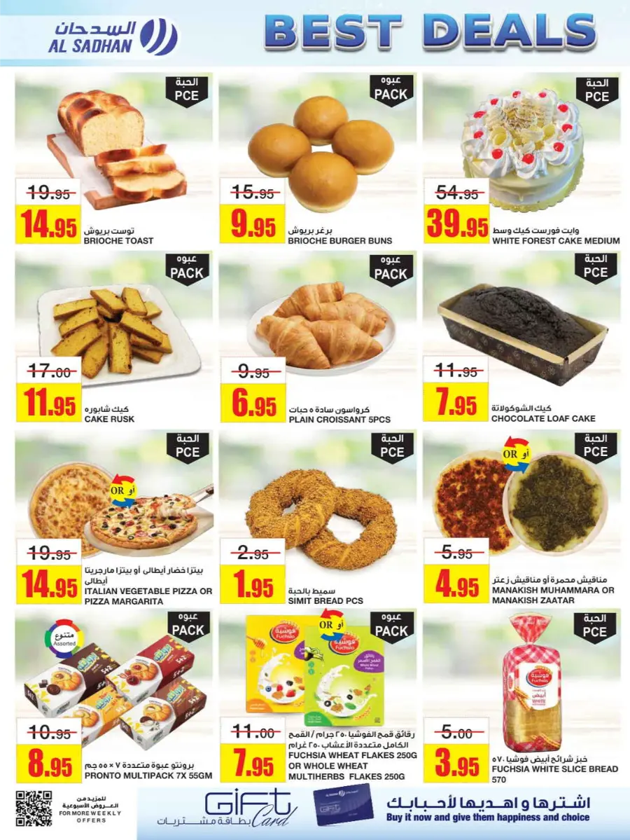 Best Deals In Al Sadhan undefined