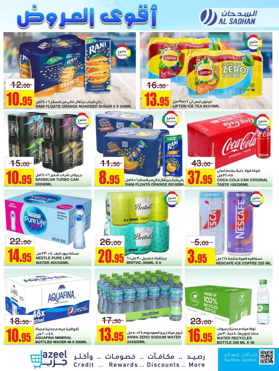 Best Deals In Al Sadhan undefined