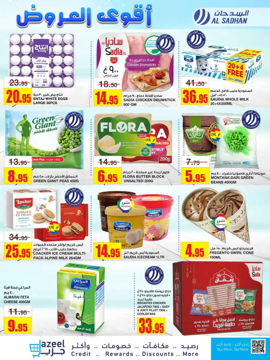 Best Deals In Al Sadhan undefined
