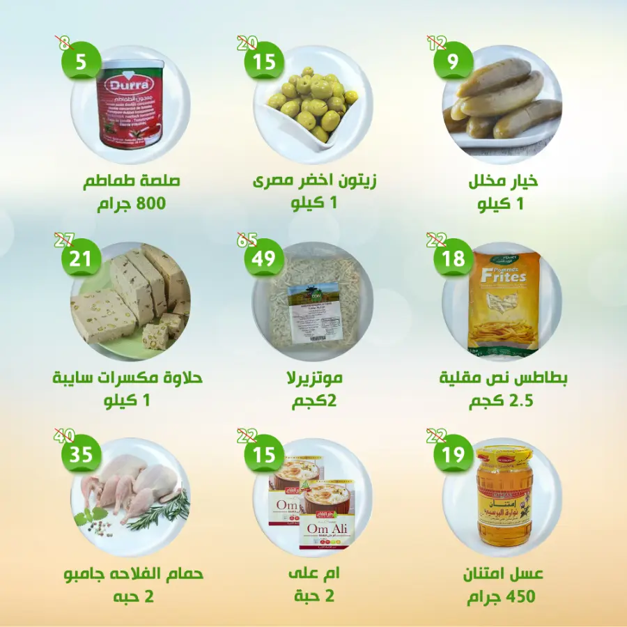 offer In Al Nahda Masriya Abu Dhabi