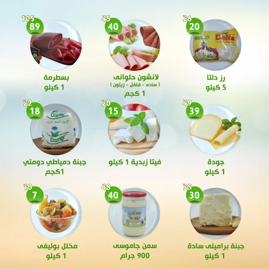 offer In Al Nahda Masriya Abu Dhabi