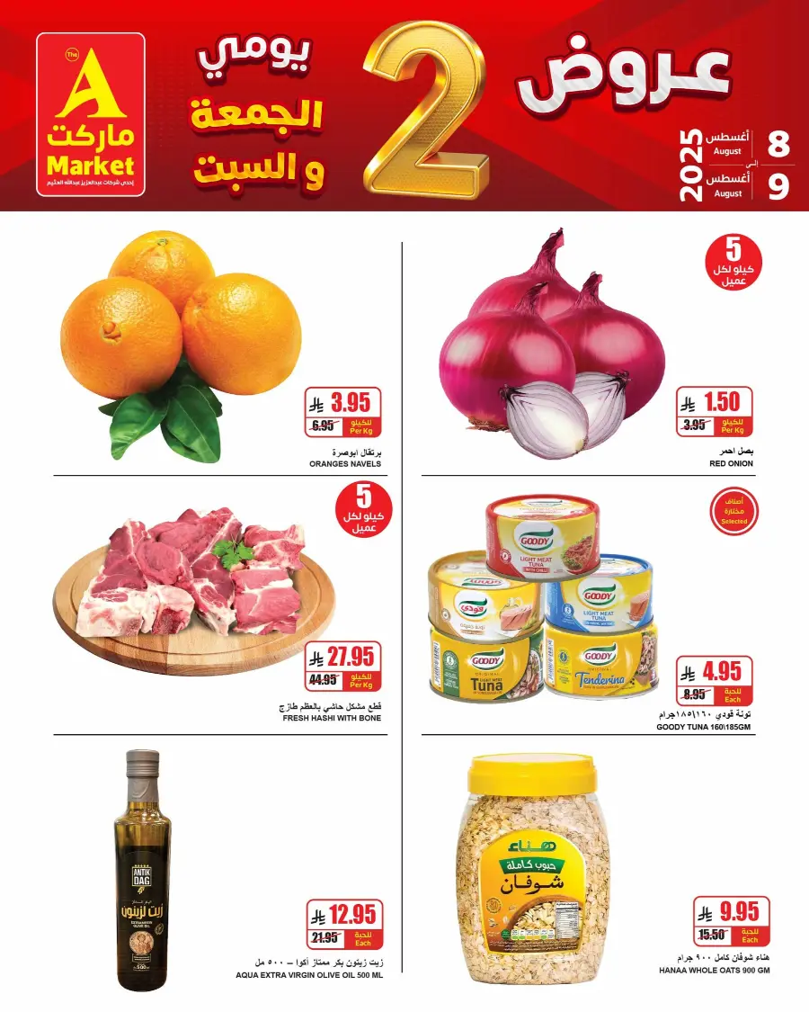 2 days offer In A Markets undefined