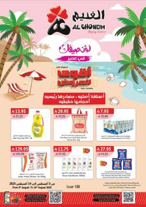 Best Summer Offers In Al Ghoneim market Khamis Mushait,Abha