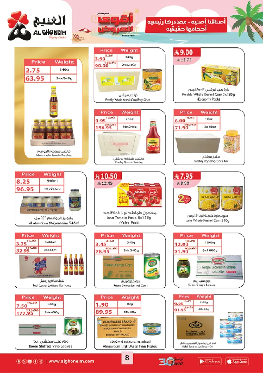 Best Summer Offers In Al Ghoneim market undefined