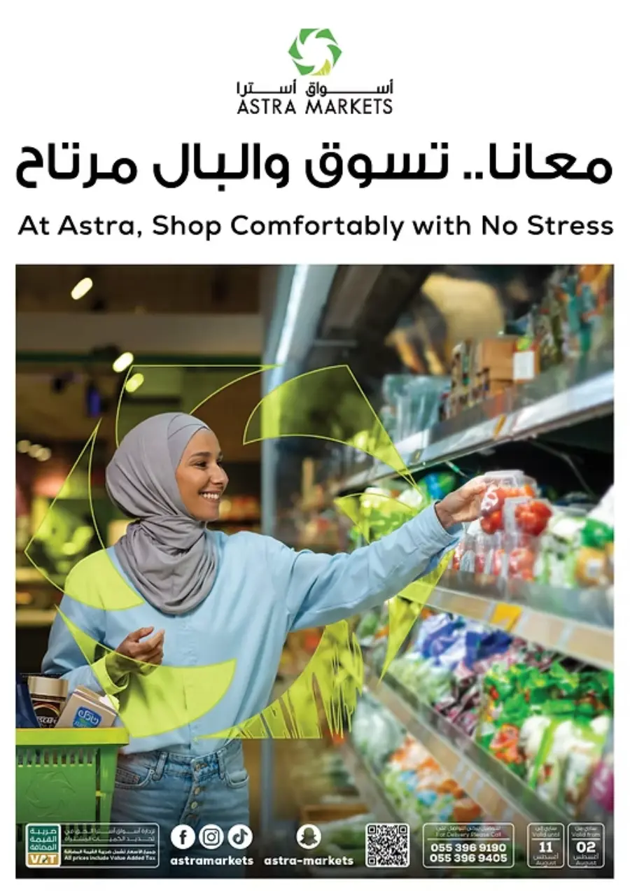 Best Weekend Offers In Astra Markets undefined