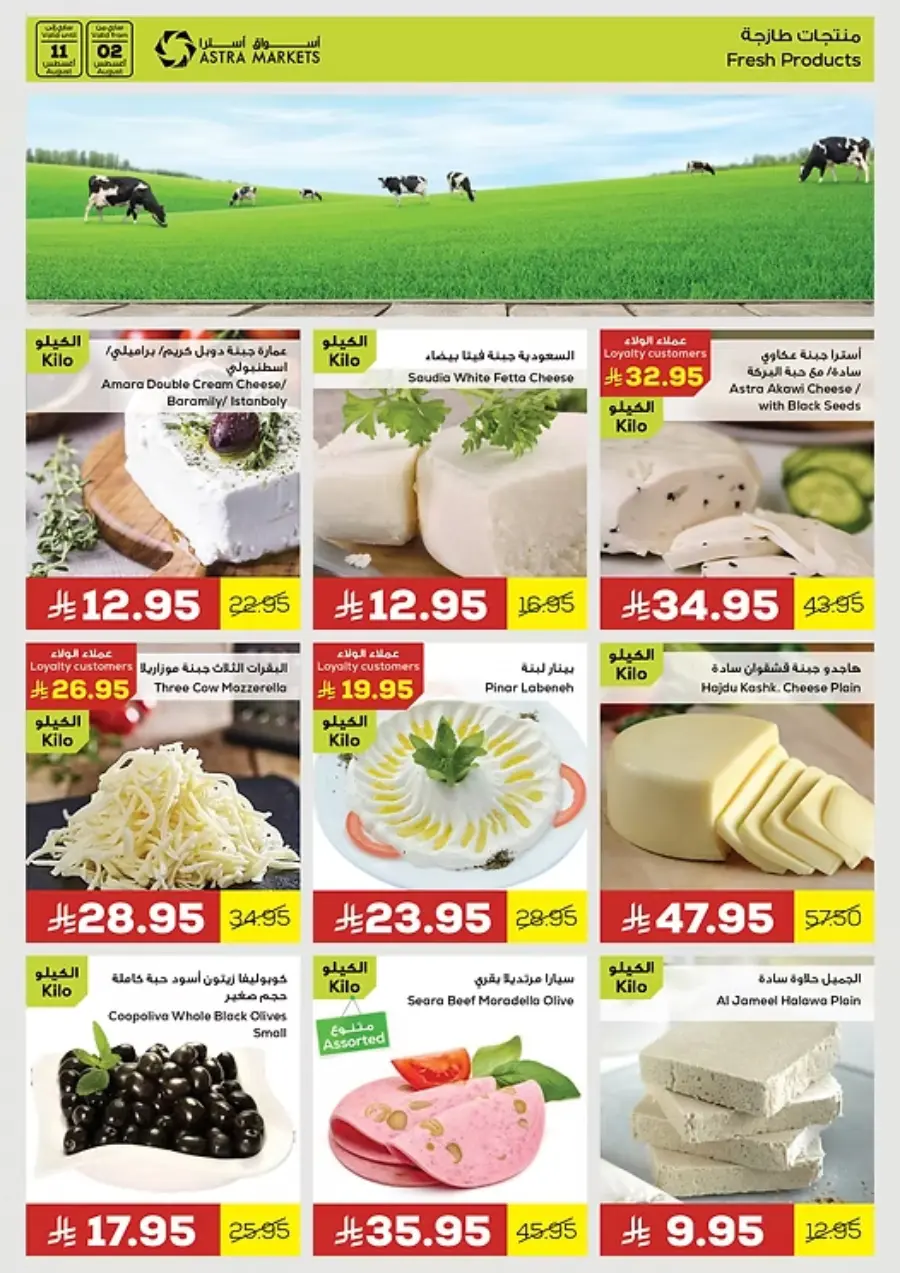 Best Weekend Offers In Astra Markets undefined