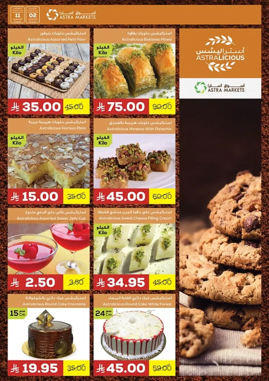 Best Weekend Offers In Astra Markets undefined