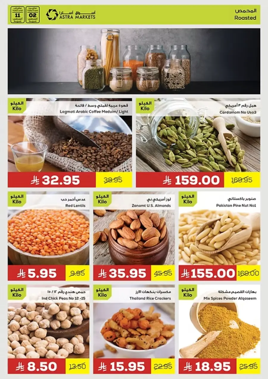 Best Weekend Offers In Astra Markets undefined