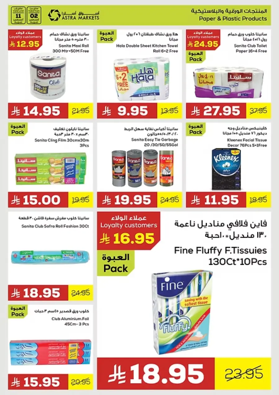 Best Weekend Offers In Astra Markets undefined