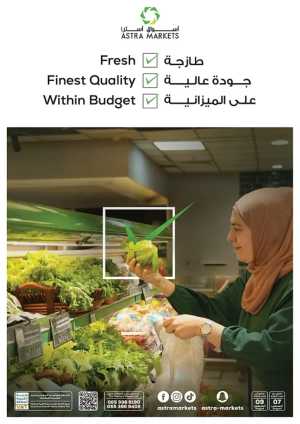 Best Weekend Offers In Astra Markets Tabuk