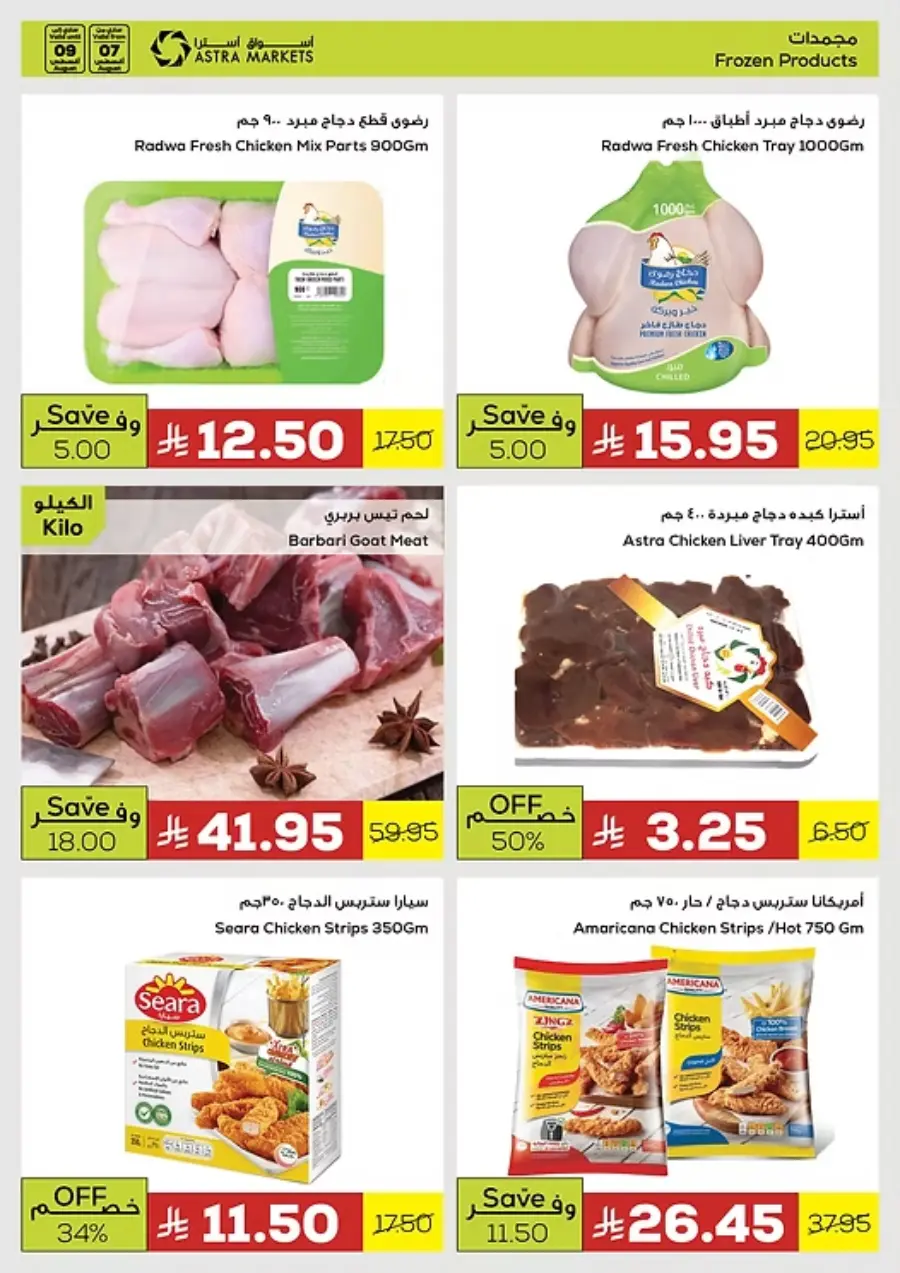 Best Weekend Offers In Astra Markets undefined