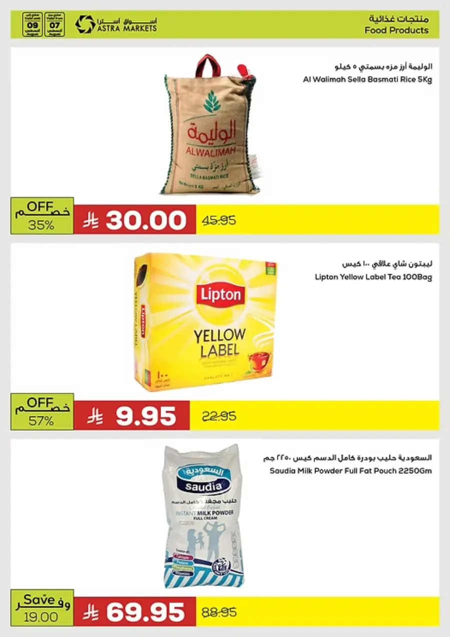 Best Weekend Offers In Astra Markets undefined