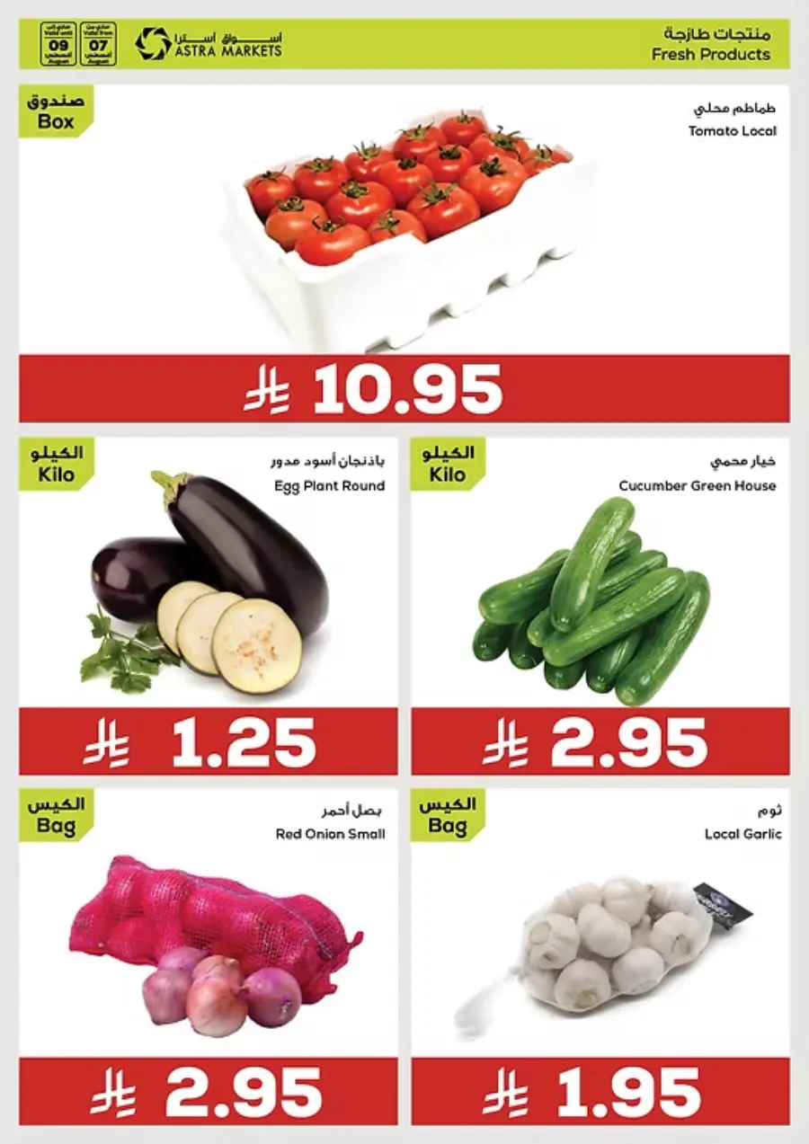 Best Weekend Offers In Astra Markets undefined