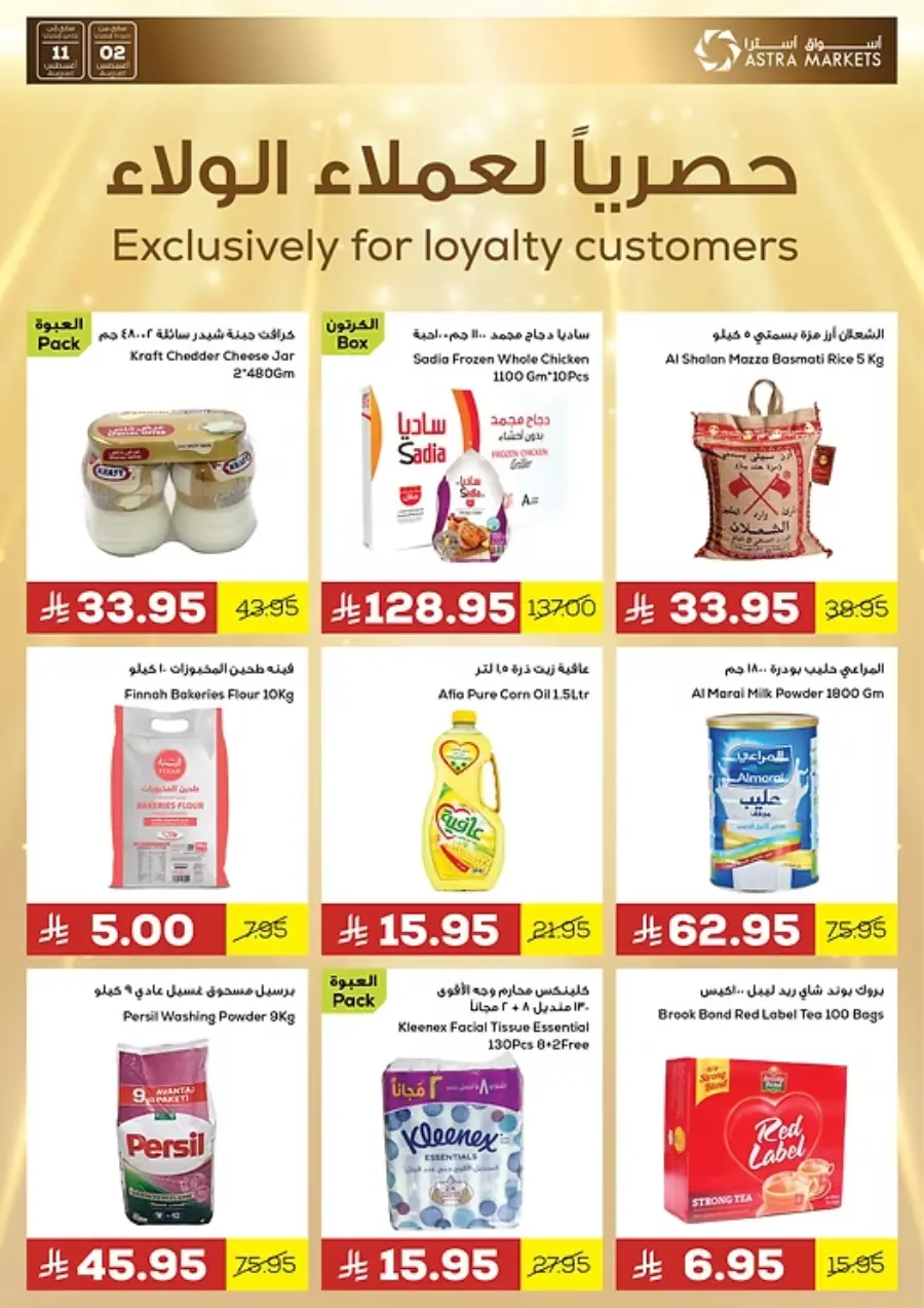 Best Weekend Offers In Astra Markets undefined