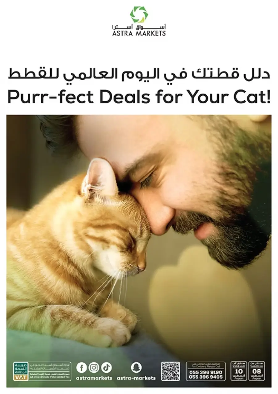 Best Weekend Offers In Astra Markets undefined