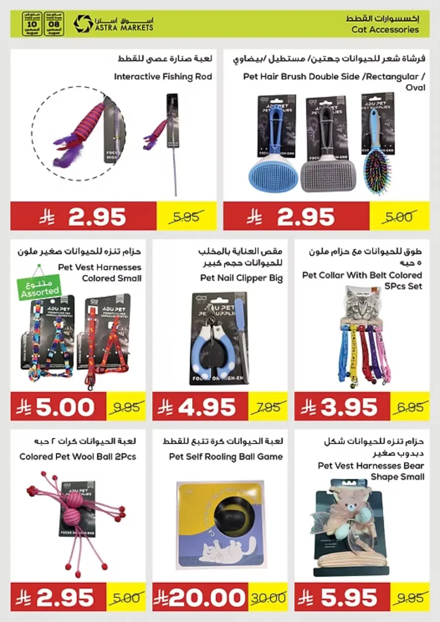 Best Weekend Offers In Astra Markets undefined
