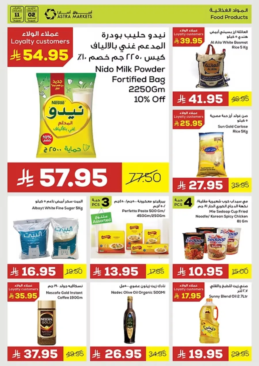 Best Weekend Offers In Astra Markets undefined