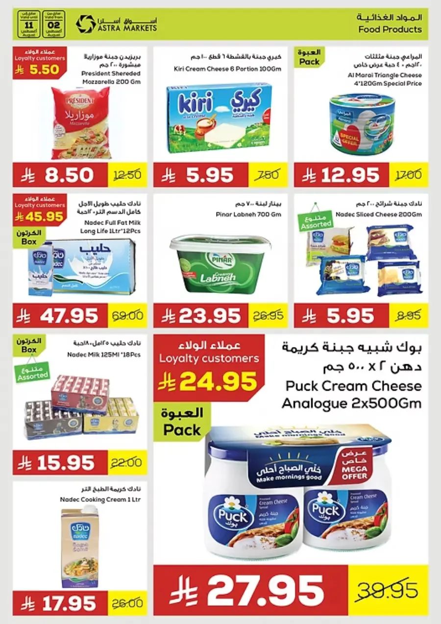 Best Weekend Offers In Astra Markets undefined