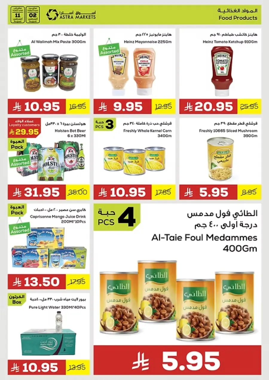 Best Weekend Offers In Astra Markets undefined