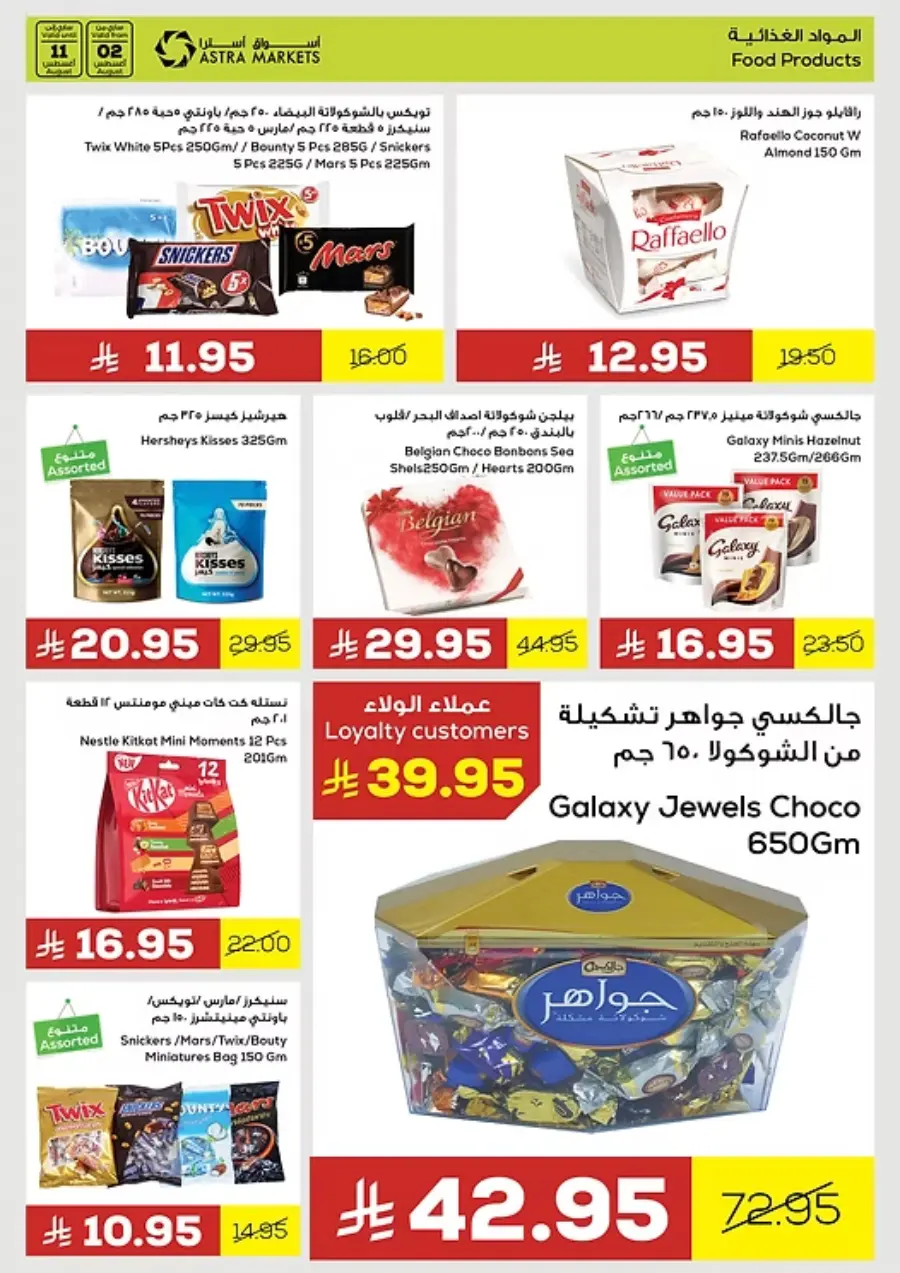 Best Weekend Offers In Astra Markets undefined