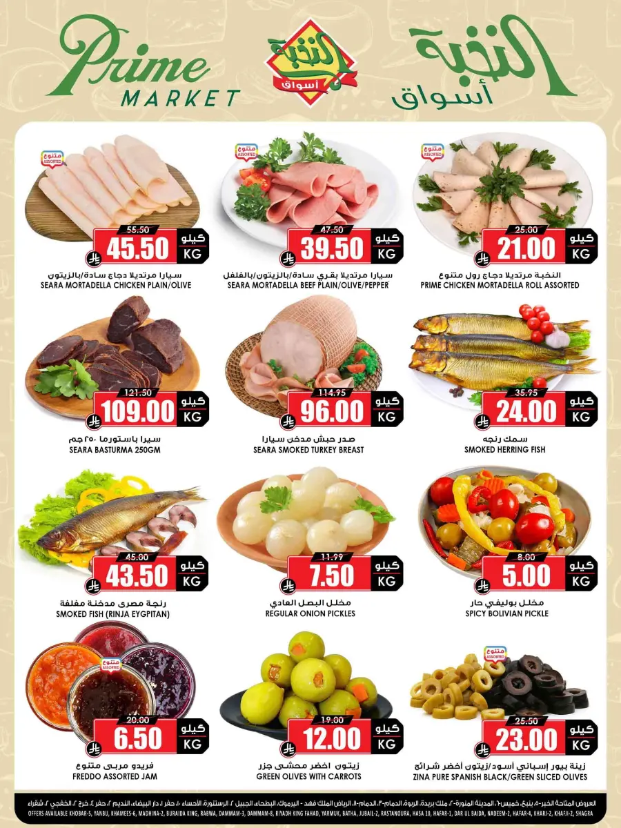 Best Weekly Offers In Prime Markets undefined